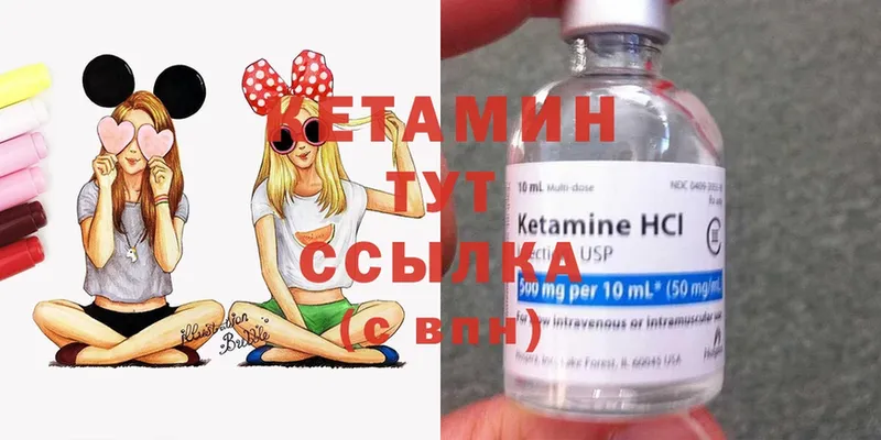 КЕТАМИН ketamine  блэк спрут как войти  Рыбное 